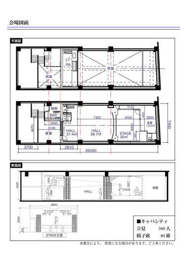 ライブハウス - BAYSIS