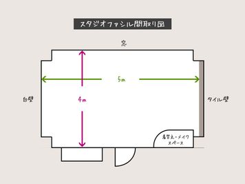 スタジオファシル 【セルフ撮影スペース】スタジオファシルの間取り図