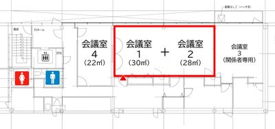 ５８㎡（最大２０名） - Kashiwa grand Annex  Kashiwa grand Annex 貸会議室１・２の間取り図