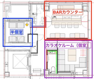 BARカウンター（10名）
半個室（8名）
カラオケルーム（12名〜15名） - Relax one 恵比寿 | 完全個室カラオケルーム完備🎤♪ Relax one 恵比寿 ｜イベント利用🍷撮影利用可📷の間取り図