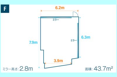 スタジオ&オフィス メビウス 平日午前中半額♪【ポールダンス】【Fスタジオ】の間取り図