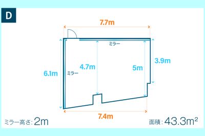 スタジオ&オフィス メビウス 【Dスタジオ】マシンピラティス・リフォーマー・キャフォーマー等々の間取り図