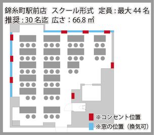 貸会議室ルームス錦糸町北口駅前店 【ROOMs錦糸町北口駅前店 第1会議室】錦糸町駅 徒歩2分の間取り図