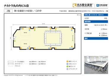 名古屋会議室 ナカトウ丸の内ビル店 第1会議室（1/4収容）の間取り図