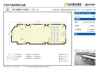 名古屋会議室 ナカトウ丸の内ビル店 第1会議室（1/4収容）の間取り図