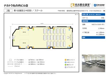 名古屋会議室 ナカトウ丸の内ビル店 第1会議室（2/4収容）の間取り図