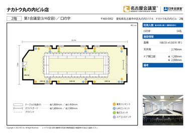 名古屋会議室 ナカトウ丸の内ビル店 第1会議室（3/4収容）の間取り図