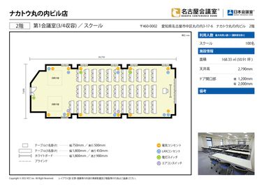 名古屋会議室 ナカトウ丸の内ビル店 第1会議室（3/4収容）の間取り図