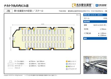 名古屋会議室 ナカトウ丸の内ビル店 第1会議室（4/4収容）の間取り図