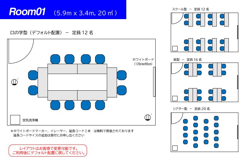 Room１ - 貸会議室　X-FLOOR　川崎
