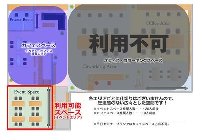 ROUGHLABO TECH扇町 1〜10名様用【ROUGH LABO TECH扇町】の間取り図