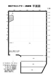 東京アポロシアター 劇場型イベント・撮影スタジオの間取り図