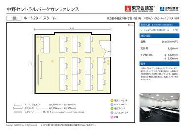 東京会議室 中野セントラルパークカンファレンス ルーム2B （1階） [56㎡]の間取り図
