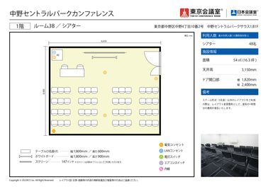 東京会議室 中野セントラルパークカンファレンス ルーム3B （1階） [54㎡]の間取り図