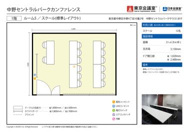 東京会議室 中野セントラルパークカンファレンス ルーム5 （1階） [31㎡]の間取り図