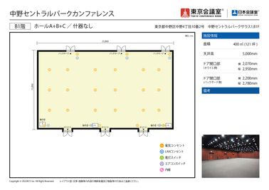 東京会議室 中野セントラルパークカンファレンス ホールA+B+C （B1階） [400㎡]の間取り図