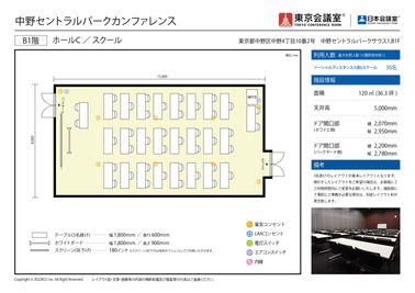 東京会議室 中野セントラルパークカンファレンス ホールC （B1階） [120㎡]の間取り図