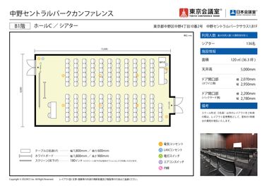 東京会議室 中野セントラルパークカンファレンス ホールC （B1階） [120㎡]の間取り図