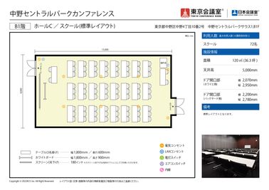 東京会議室 中野セントラルパークカンファレンス ホールC （B1階） [120㎡]の間取り図