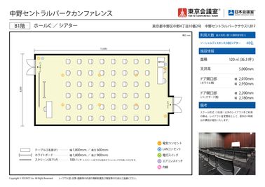 東京会議室 中野セントラルパークカンファレンス ホールC （B1階） [120㎡]の間取り図