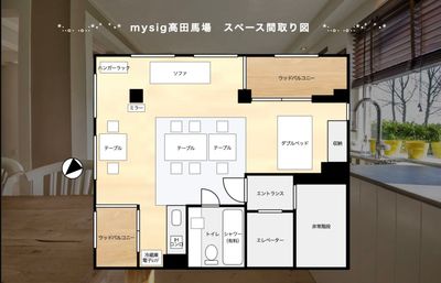 137_mysig高田馬場 撮影スペースの間取り図