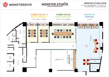 MONSTER スタジオ 乃木坂 小会議室の間取り図