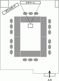 ロの字型レイアウト - 貸会議室 オフィス東京 A4会議室の間取り図