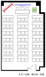 ワイム貸会議室高田馬場　ご予約は00分～00分でお願いいたします Room 3Aの間取り図