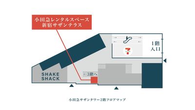 【小田急レンタルスペース新宿サザンテラス】 小田急レンタルスペース新宿サザンテラスNo.1の間取り図