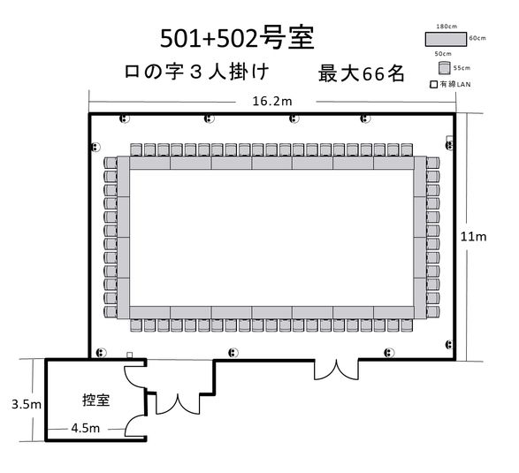 航空会館ビジネスフォーラム【501＋502号室】 - 航空会館ビジネスフォーラム