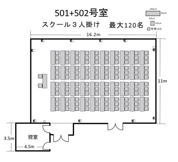 航空会館ビジネスフォーラム【501＋502号室】 - 航空会館ビジネスフォーラム