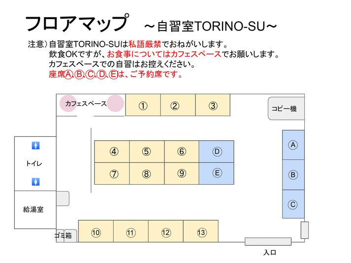 レンタルデスクA - TORINO-SU自習室