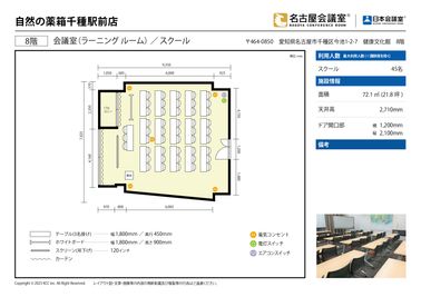 名古屋会議室 自然の薬箱千種駅前店 貸会議室（ラーニングルーム）の間取り図