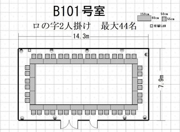 航空会館ビジネスフォーラム 航空会館ビジネスフォーラム【B101号室】の間取り図