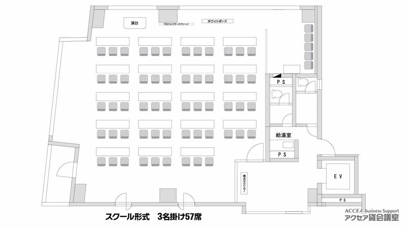 第1会議室 - 東京会議室 アクセア会議室 半蔵門店