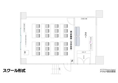 大阪会議室 アクセア会議室 本町大雅ビル店 第2会議室の間取り図