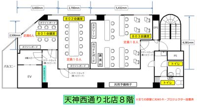 8階のフロアマップになります - みんなの貸会議室天神西通り北店 天神802会議室⇨定員10+予備2の間取り図