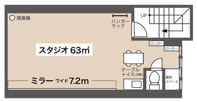 スタジオレイアウト - スクールにおすすめ！広々ダンススタジオ「D-PARKS国立谷保」 レンタルスタジオ『D-PARKS国立谷保』の間取り図