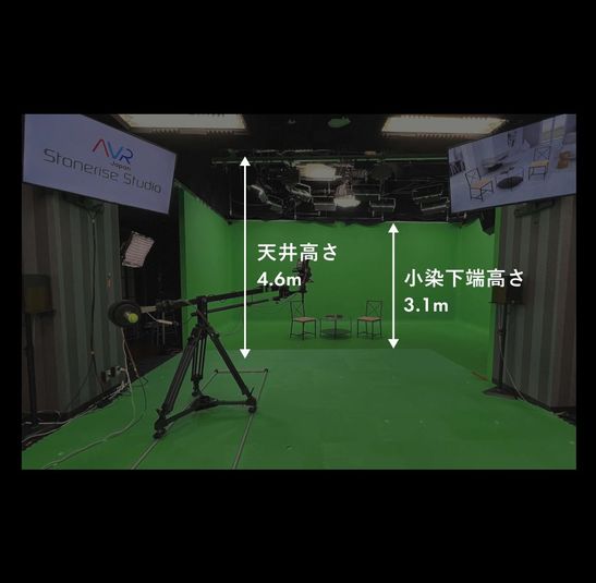 ストーンライズスタジオ(AVRJapan) - 東京タワーメディアセンター3F　ストーンライズスタジオ