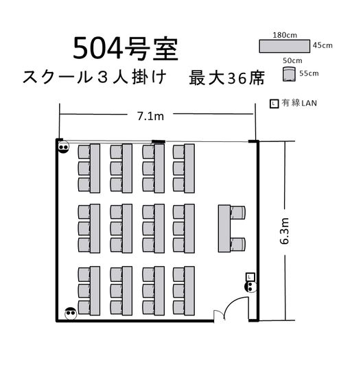 航空会館ビジネスフォーラム【504号室】 - 航空会館ビジネスフォーラム