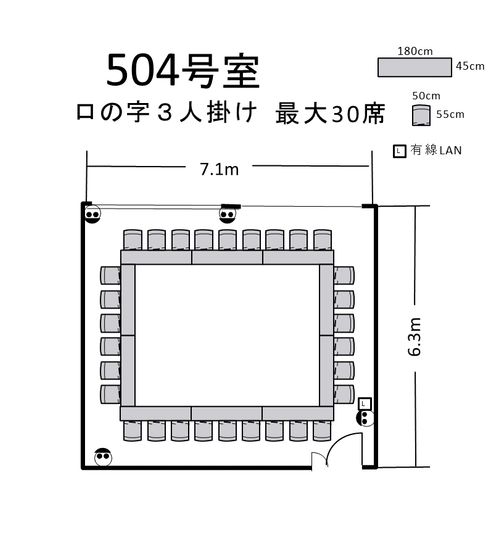 航空会館ビジネスフォーラム【504号室】 - 航空会館ビジネスフォーラム