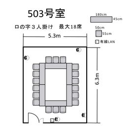 航空会館ビジネスフォーラム 航空会館ビジネスフォーラム【503号室】の間取り図