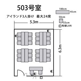 航空会館ビジネスフォーラム 航空会館ビジネスフォーラム【503号室】の間取り図