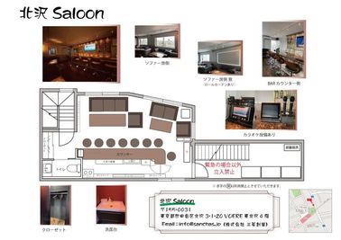 広々とした38㎡の間取りです - 北沢saloon 1日1組 プライベートスペース北沢saloonの間取り図