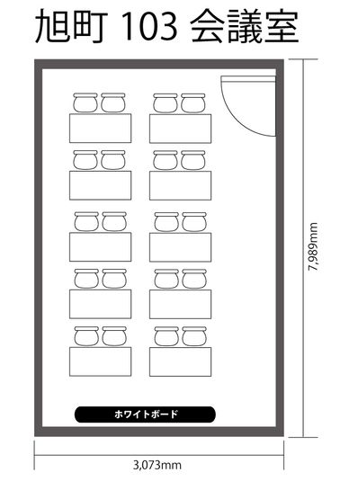 旭町103会議室[定員20+予備椅子] - みんなの貸会議室　那覇旭町店