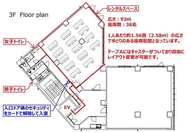 広さ：93㎡ / 座席数：36名

1人あたり約1.56畳（2.58㎡）のゆとりある座席配置です。テーブルはキャスター付きでレイアウト変更もスムーズに行えます。 - 【FO HAKATA】博多駅から徒歩7分　ビジネス・イベント FO HAKATA 3F レンタル会議室　博多駅徒歩7分の好立地の間取り図