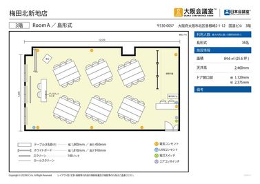 大阪会議室 梅田北新地店 Room A（セルフ設営/当日予約OK）の間取り図