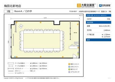 大阪会議室 梅田北新地店 Room A（セルフ設営/当日予約OK）の間取り図