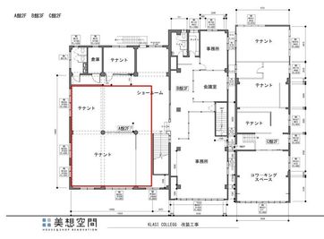 赤枠エリアが該当スペースエリアとなります。 - KLASI COLLEGE 【イベントなどの集客利用】約200㎡のレンタルスペースの間取り図