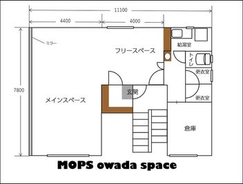 【間取り図】1フロア全部お使いいただけます。 - MOPS owada space レンタルスペースの間取り図